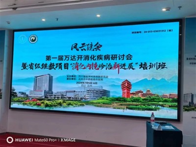 Mednova te sipòte Premye Senpozyòm Maladi dijestif Wandakai ak Pwojè Edikasyo...